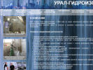 Официальная страница Урал-Гидроизоляция, строительная компания на сайте Справка-Регион