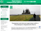 Официальная страница Карелгеоком на сайте Справка-Регион