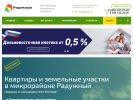 Официальная страница Микрорайон Радужный, отдел продаж на сайте Справка-Регион