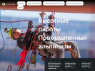 Официальная страница Альпсоюз, компания на сайте Справка-Регион