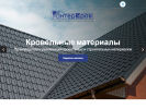 Официальная страница ИнтерКров, производственно-торговая компания на сайте Справка-Регион