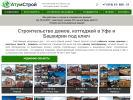 Официальная страница АтумСтрой, строительная компания на сайте Справка-Регион