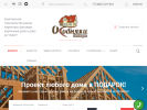 Официальная страница Особняки Сибири, строительно-отделочная компания на сайте Справка-Регион