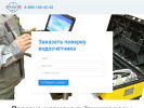 Официальная страница ГорВодоУчет, компания на сайте Справка-Регион