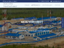 Официальная страница МЕЖГЕОИНВЕСТ, научно-производственное объединение на сайте Справка-Регион