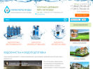 Официальная страница Инженеры воды, сервисная компания на сайте Справка-Регион