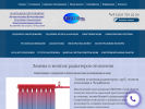 Официальная страница Экосов на сайте Справка-Регион