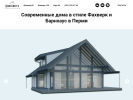 Официальная страница Дом Хюгге, мастерская каркасных домов на сайте Справка-Регион