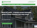 Официальная страница Многострой, строительная компания на сайте Справка-Регион