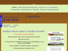 Официальная страница ДомКомфорт, ремонтная компания на сайте Справка-Регион