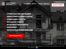 Официальная страница ПрофЛесСтрой, строительная компания на сайте Справка-Регион