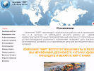Официальная страница МИР, строительная компания на сайте Справка-Регион