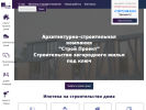 Официальная страница СтройПроект на сайте Справка-Регион