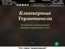 Официальная страница Клинкерплюс, производственно-монтажная компания на сайте Справка-Регион