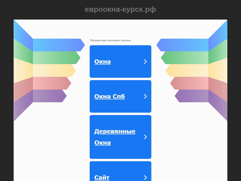 ДЕРЕВЯННЫЕ ЕВРООКНА, торгово-производственная компания на сайте Справка-Регион