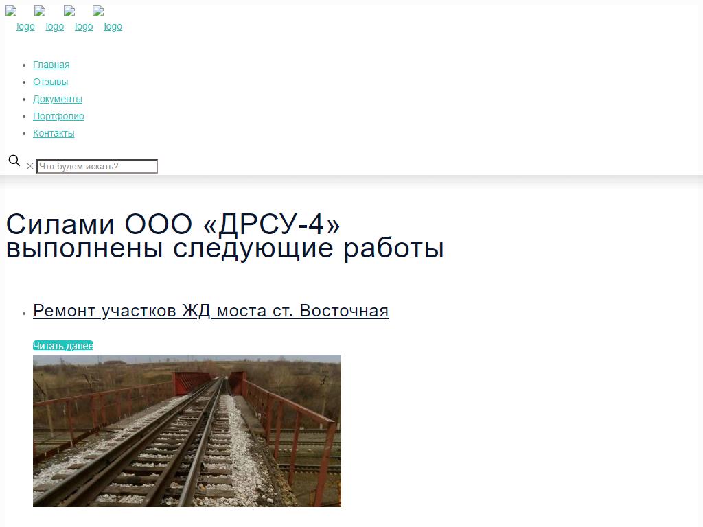 ДРСУ-4, ООО в Анжеро-Судженске, улица Фестивальная, 1Б | адрес, телефон,  режим работы, отзывы