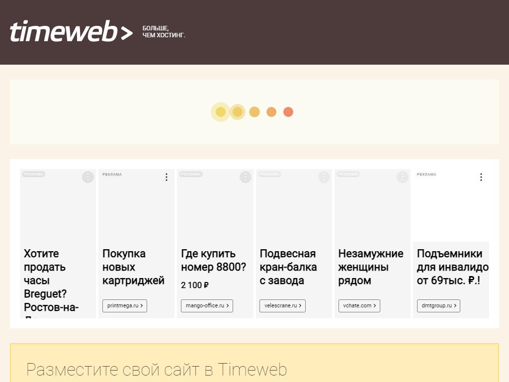 Компания, ИП Тихонов А.В. на сайте Справка-Регион