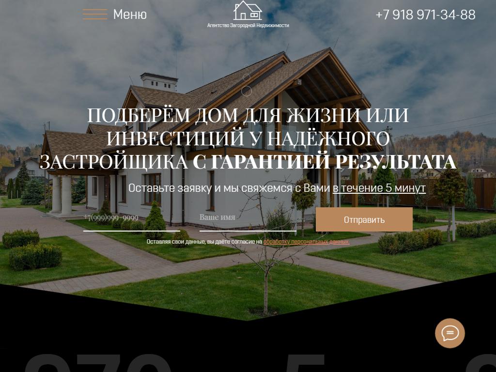 Агентство загородной недвижимости на сайте Справка-Регион