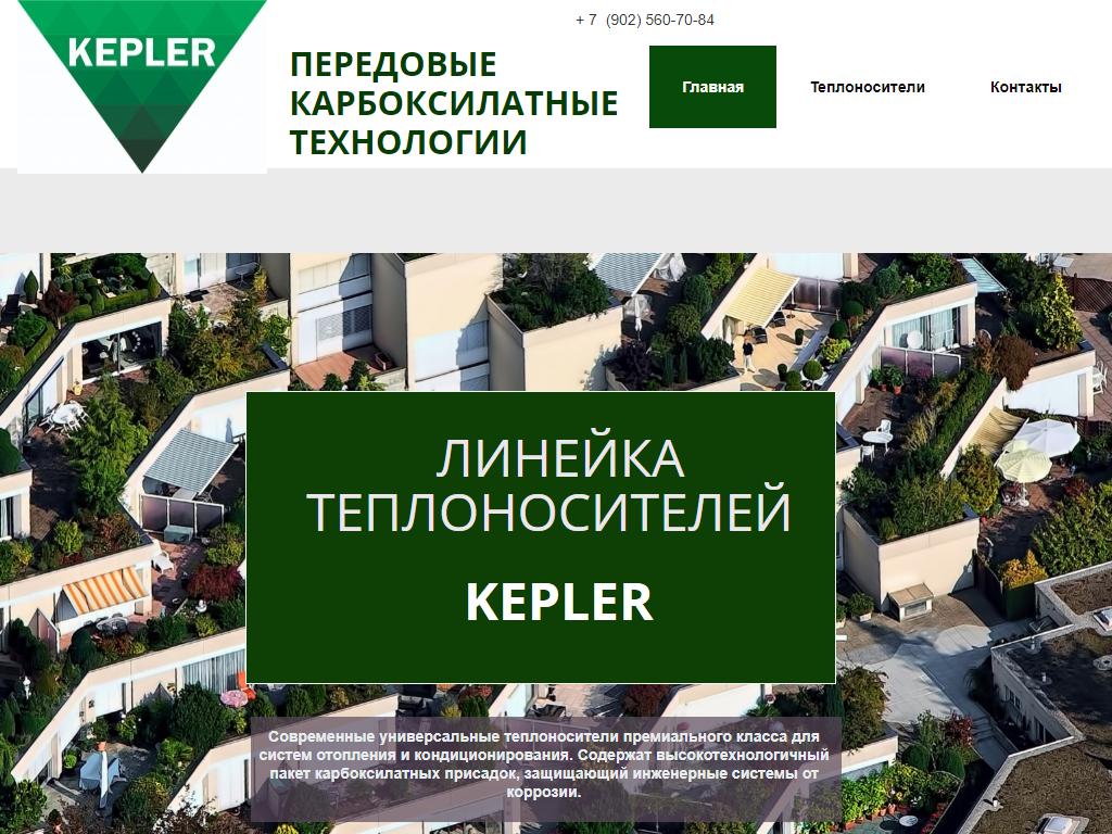 Сибирская фабрика тепловой изоляции, производственно-монтажная компания на сайте Справка-Регион