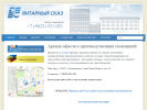 Официальная страница Янтарный сказ, бизнес-центр на сайте Справка-Регион
