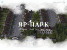 Оф. сайт организации yarpark.asset-rf.ru