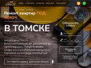 Оф. сайт организации yuttomsk.ru