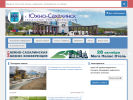 Официальная страница Управление капитального строительства г. Южно-Сахалинска на сайте Справка-Регион