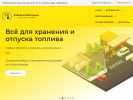 Официальная страница ЗабайкалАЗСсервис, компания на сайте Справка-Регион