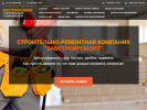 Оф. сайт организации zabstroiremont.ru