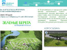 Официальная страница Зеленые берега, строительная компания на сайте Справка-Регион