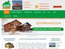 Официальная страница Здоровый дом, строительная компания на сайте Справка-Регион