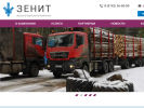 Официальная страница Зенит, карельская лесозаготовительная компания на сайте Справка-Регион