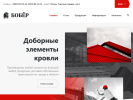 Оф. сайт организации zinc62.ru