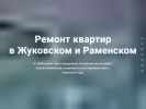 Оф. сайт организации zukremont.ru