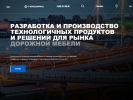 Оф. сайт организации zvpm.ru