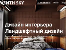 Оф. сайт организации 7sky-studio.com