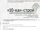 Оф. сайт организации 935359.ru