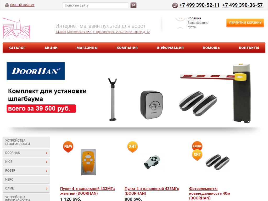 Ags-Pult.Ru, интернет-магазин на сайте Справка-Регион