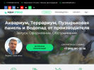 Оф. сайт организации akvasteklo.ru