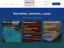 Оф. сайт организации akvaterm64.ru