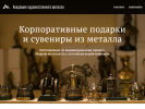 Официальная страница Академия художественного металла на сайте Справка-Регион
