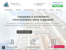 Оф. сайт организации amalteo-plast.ru