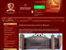 Оф. сайт организации aristmet.ru