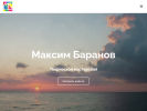 Оф. сайт организации artmaxx.ru