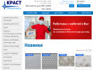 Оф. сайт организации aspkrast.ru