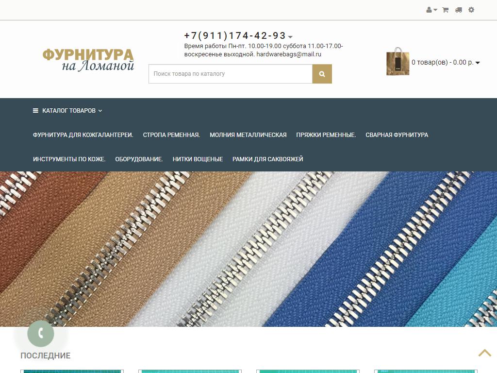 Bagshardware.ru, оптовый магазин на сайте Справка-Регион