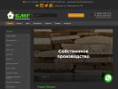 Официальная страница БМГ, торговая компания на сайте Справка-Регион