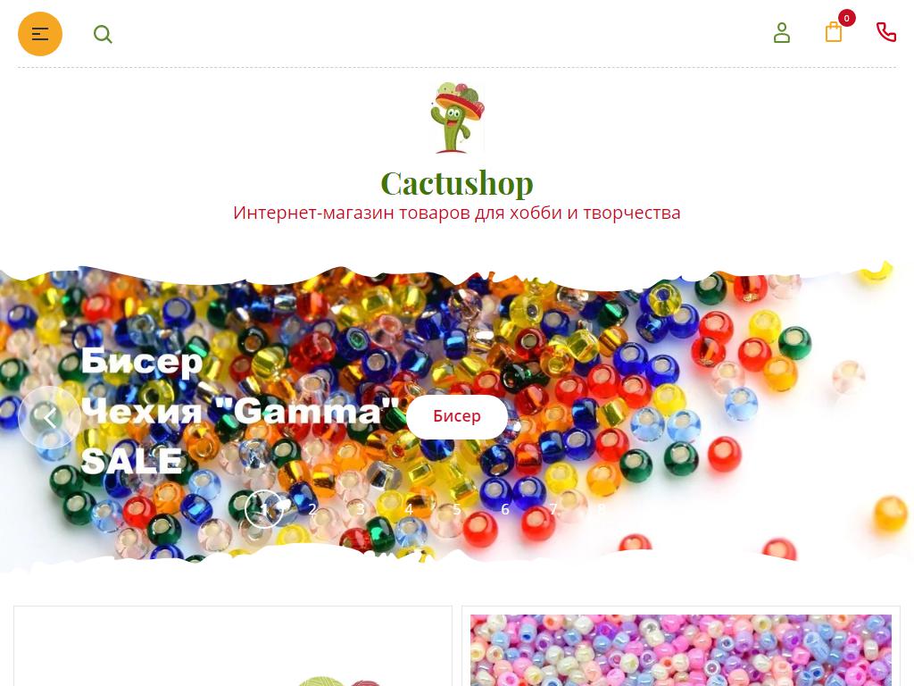 CactuShop.ru, магазин товаров для рукоделия на сайте Справка-Регион