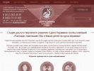 Официальная страница Центр Керамики, реставрационно-производственная мастерская на сайте Справка-Регион
