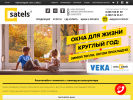 Оф. сайт организации chekhov.satels-okna.ru